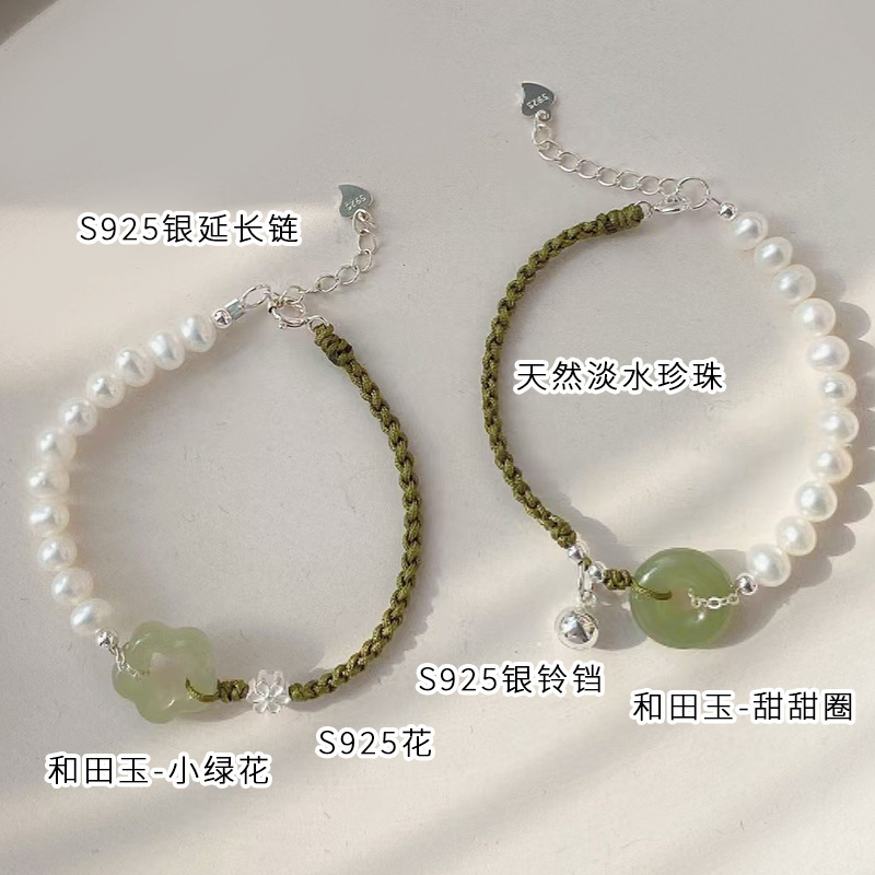 天然和田玉S925纯银珍珠拼接编织绳手链-萝狸